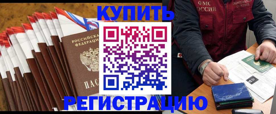 прописка от собственника в Гулькевичах