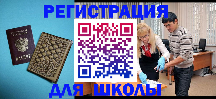 где прописаться в Гулькевичах