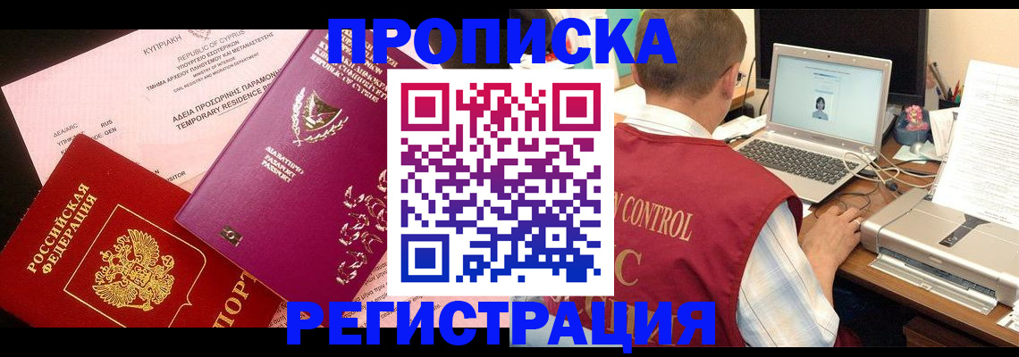 прописка для военкомата в Гулькевичах