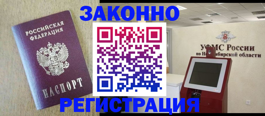 миграционный учет в Гулькевичах