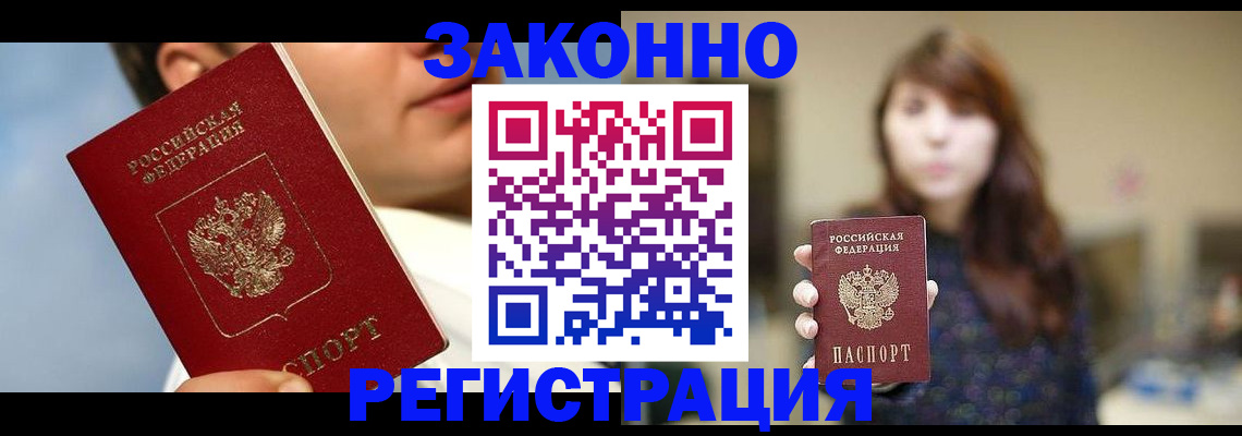 временная регистрация 2025 в Гулькевичах